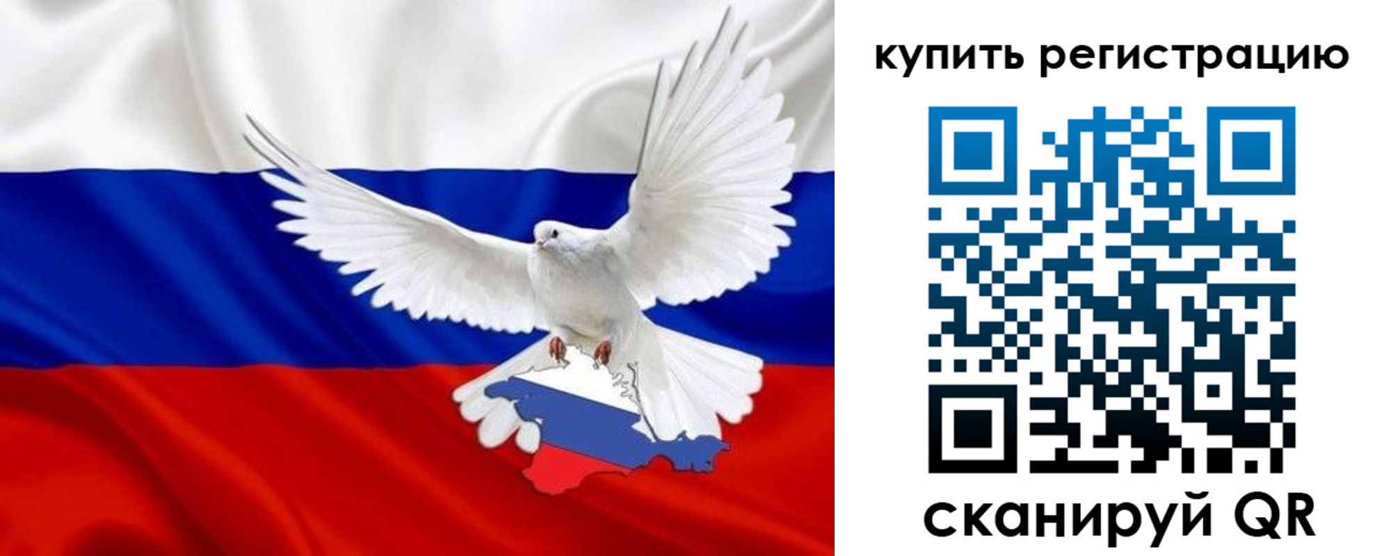 прописка 2025 в Сунже