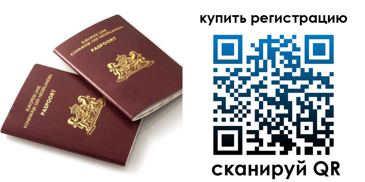 временная регистрация законно в Сунже